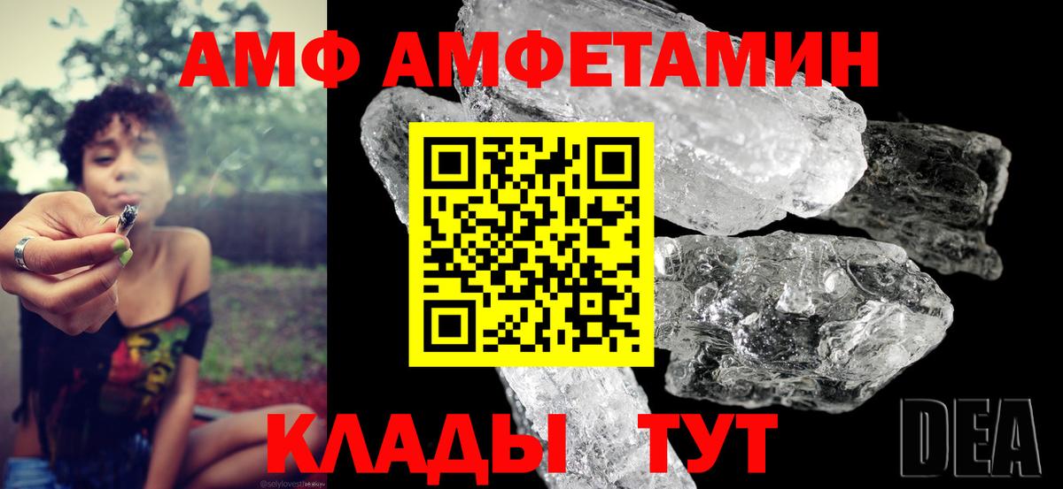Амфетамин Premium Реутов