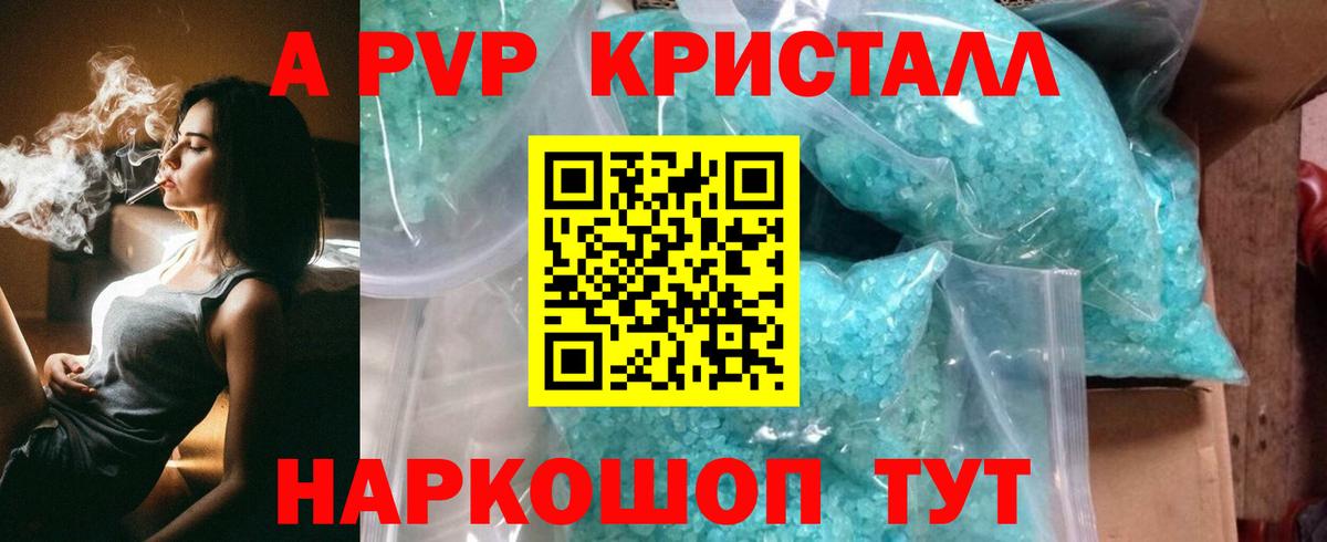 А ПВП VHQ  Вход с VPN  А ПВП  Альфа ПВП Соль  Реутов  Alpha-PVP мука 