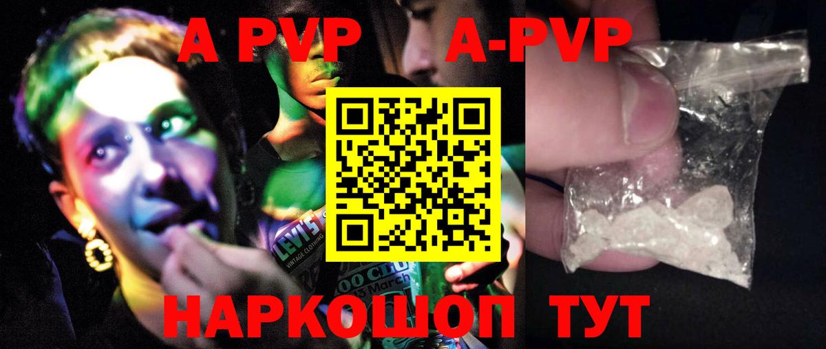 Alpha-PVP VHQ Реутов