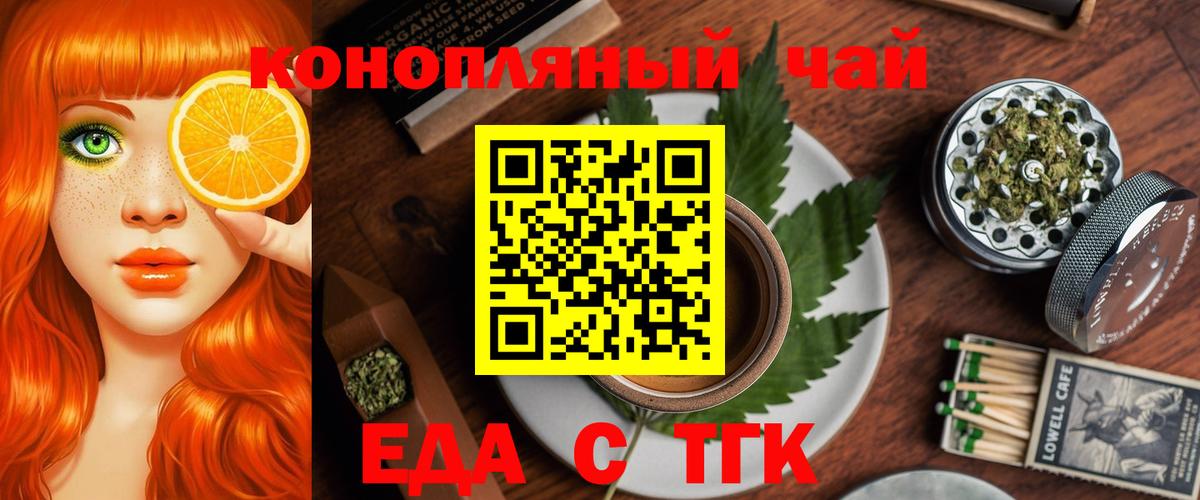 Реутов  Печенье с ТГК марихуана  Вход с VPN 