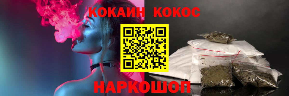 Кокаин Перу  КОКАИН Fish Scale  Вход с VPN  Реутов 
