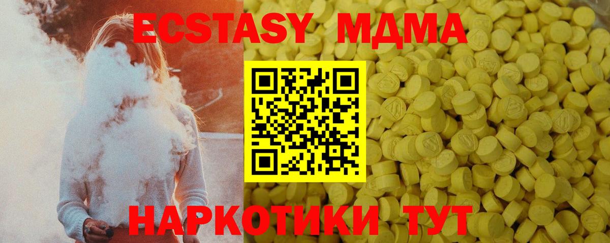 ЭКСТАЗИ  Ecstasy DUBAI  Ecstasy Philipp Plein  Вход с VPN  Реутов 