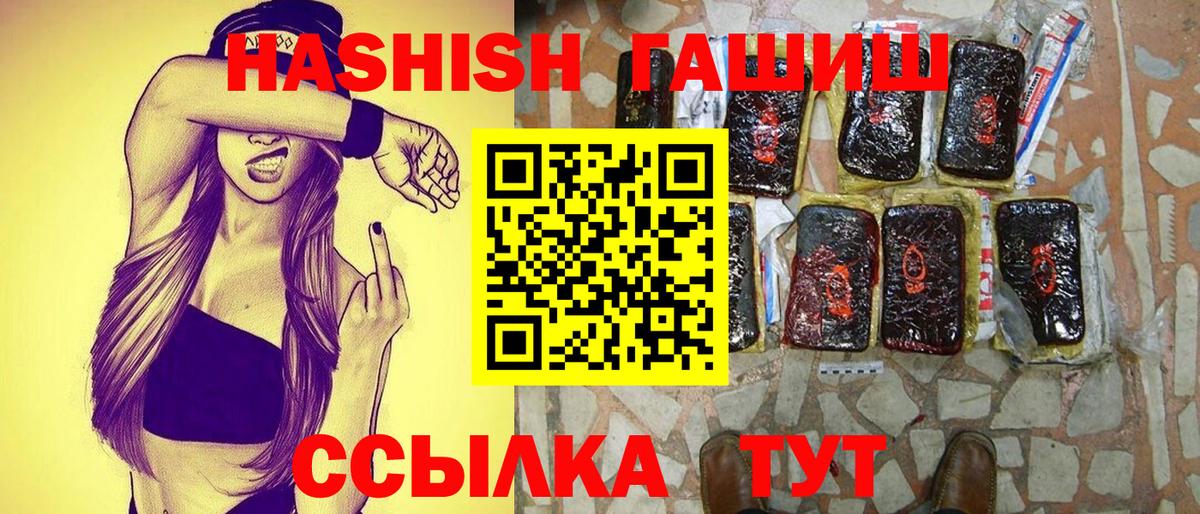 ГАШИШ Изолятор Реутов