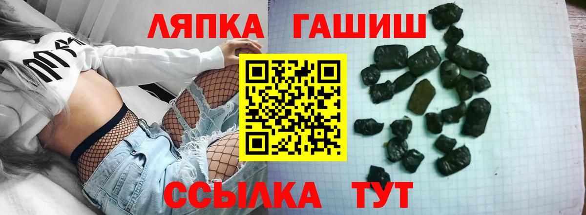 ГАШ  Вход с VPN  Реутов  Гашиш ice o lator 