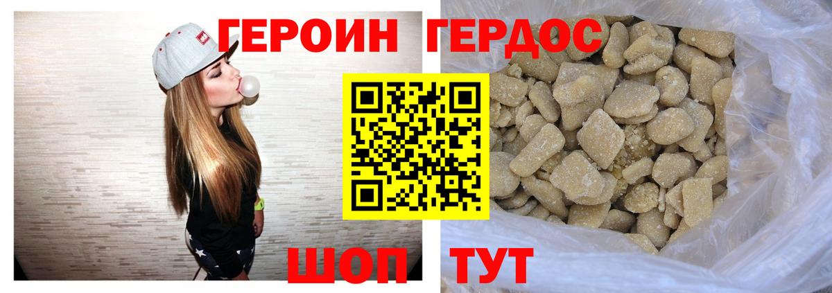 Героин гречка  Вход с VPN  Реутов 