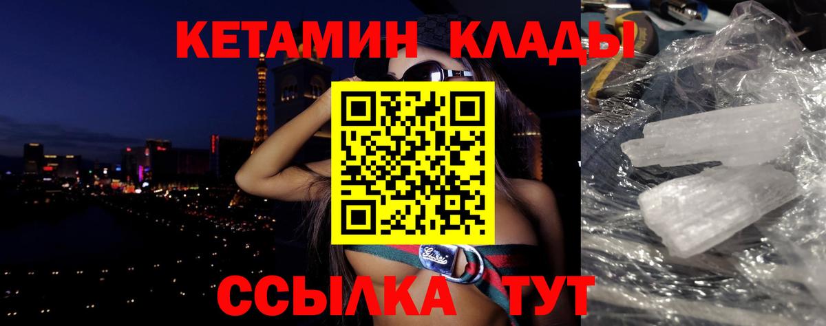 Реутов  КЕТАМИН VHQ  Кетамин ketamine  Вход с VPN 