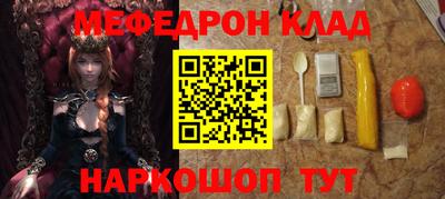 мефедрон мука Наро-Фоминск