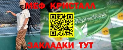 мефедрон мука Наро-Фоминск