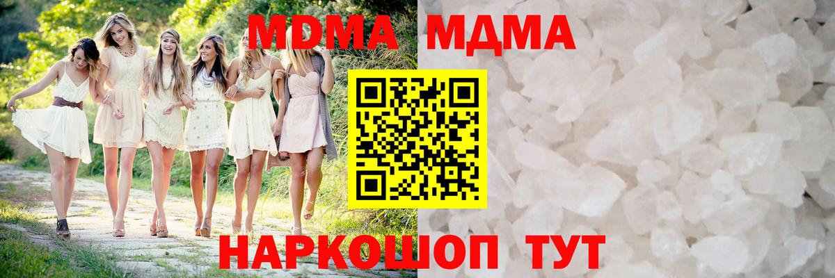 Реутов  МДМА crystal  МДМА crystal  Вход с VPN 