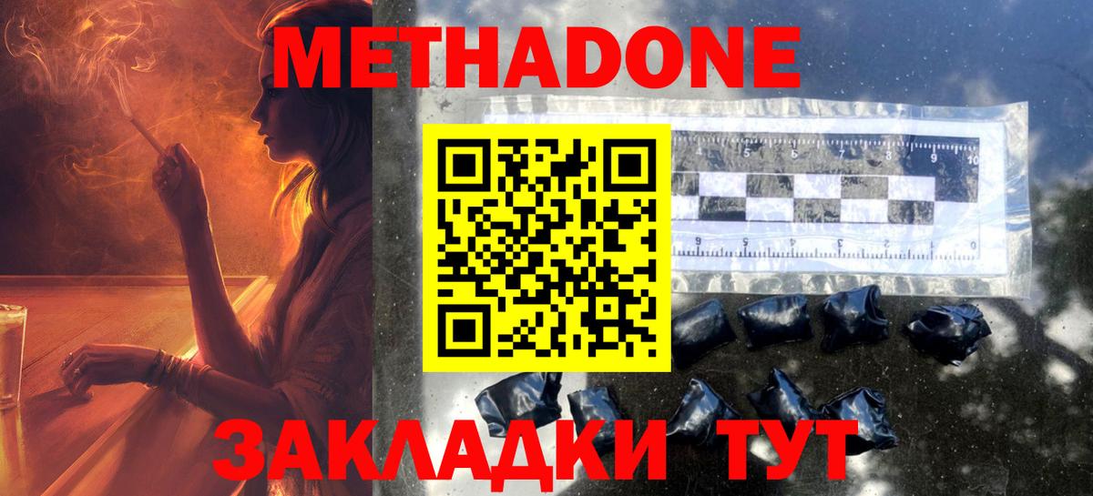 Реутов  Метадон кристалл  Вход с VPN 