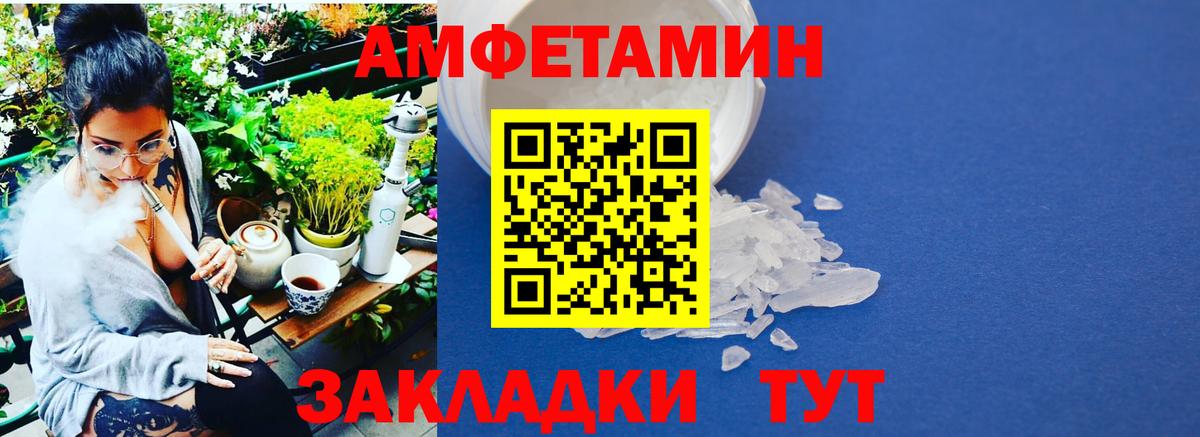 Реутов  Метамфетамин мет  Вход с VPN 