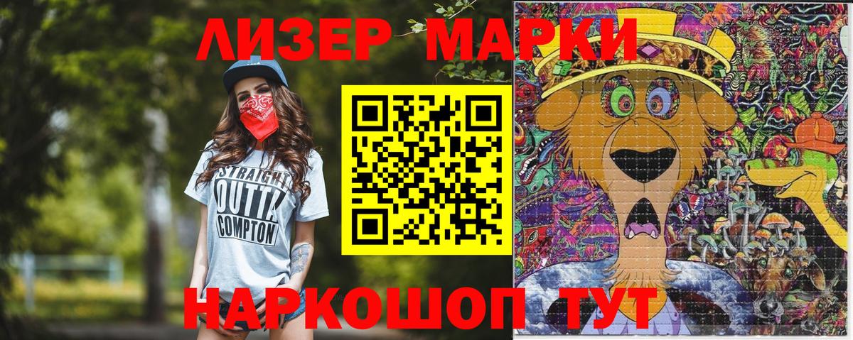 Реутов  Наркотические марки 1,5мг  Наркотические марки 1,5мг  Вход с VPN 