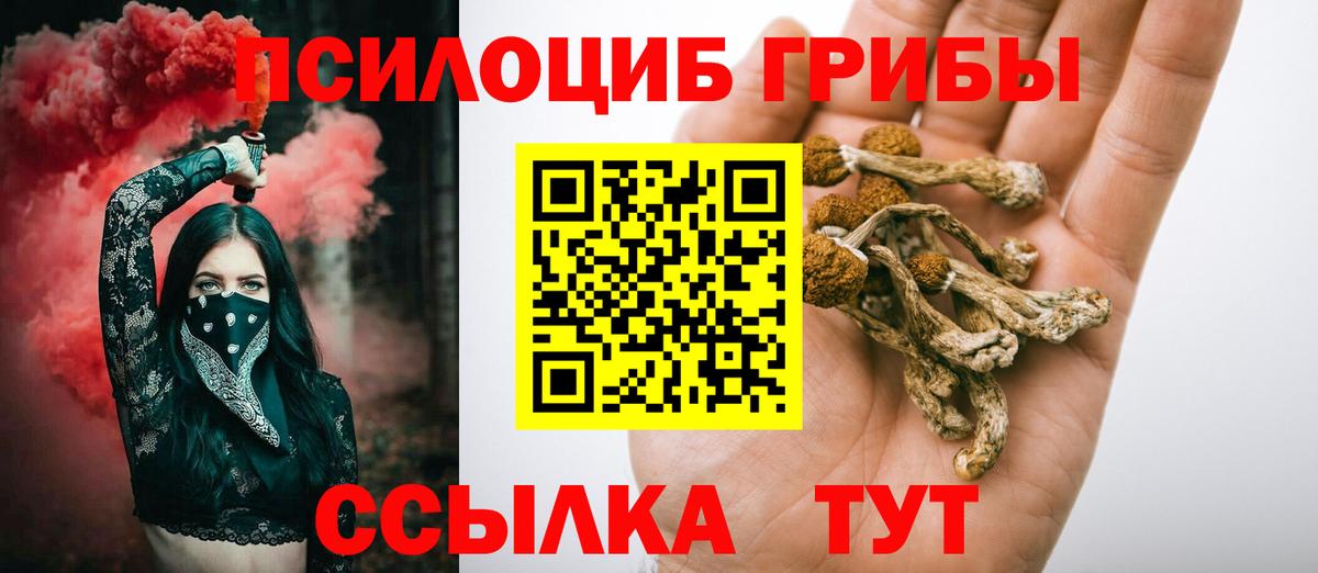 Псилоцибиновые грибы мицелий  Галлюциногенные грибы ЛСД  Вход с VPN  Реутов 